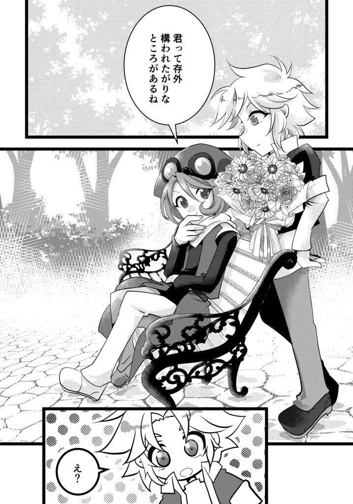 【2/22*新刊】おちおちしていられない