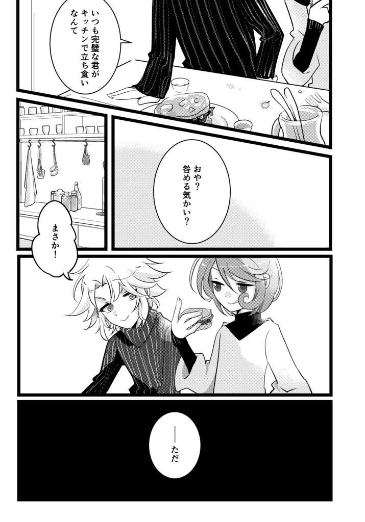 【2/22*新刊】おちおちしていられない