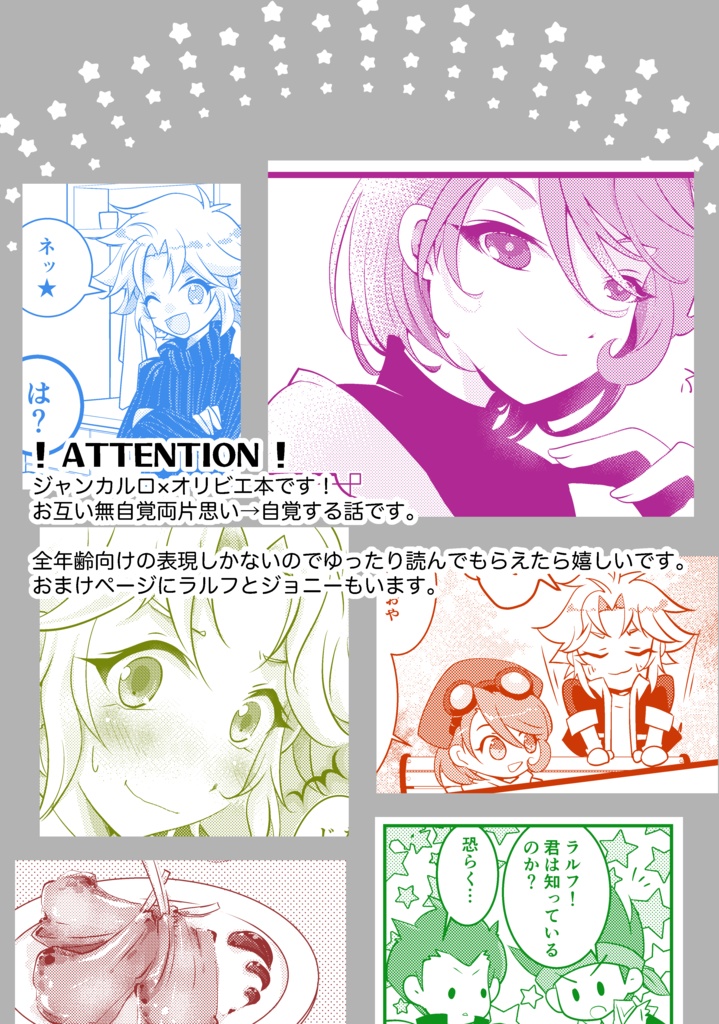 【2/22*新刊】おちおちしていられない