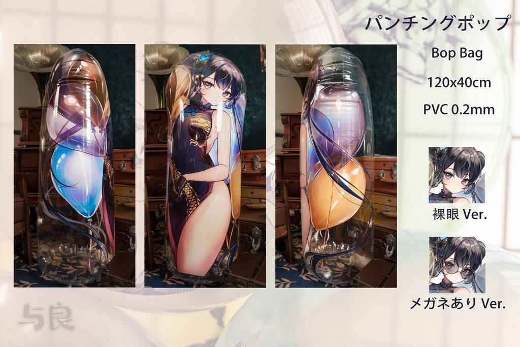 妃咲 キサキ 抱き枕