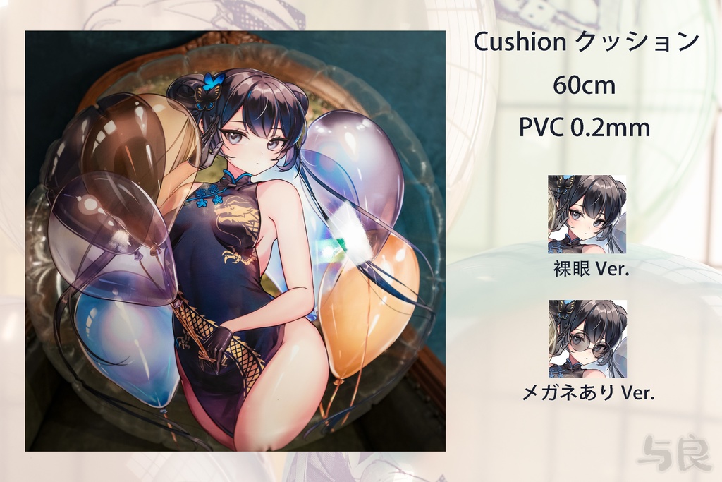 妃咲 キサキ 抱き枕