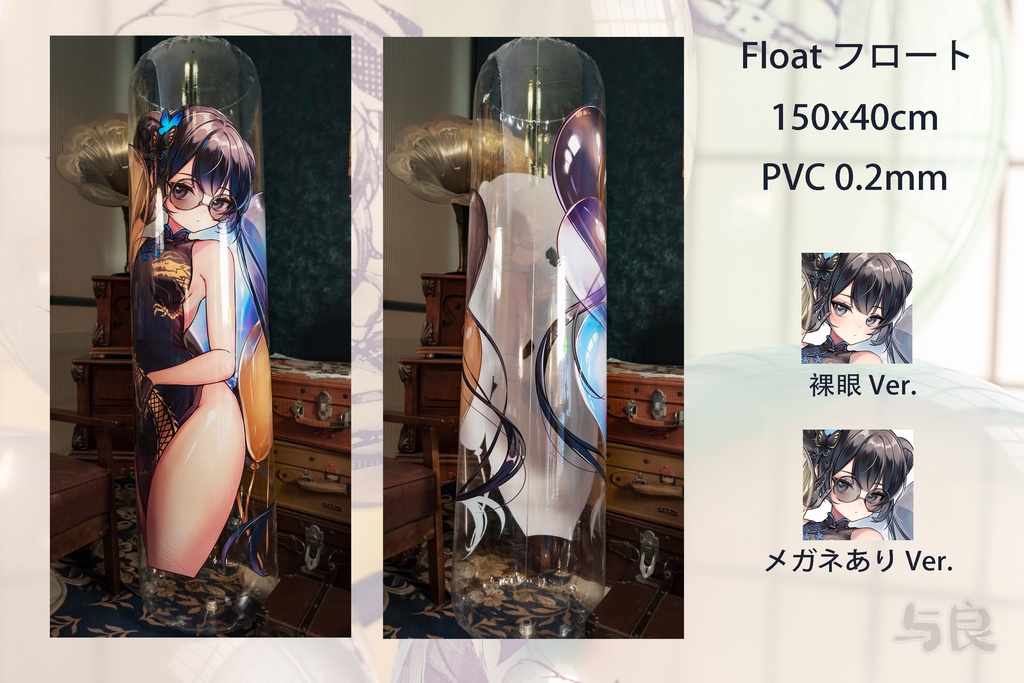 妃咲 キサキ 抱き枕