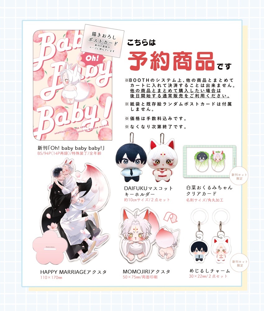 【予約販売】J庭60新刊セット（紙袋なし）
