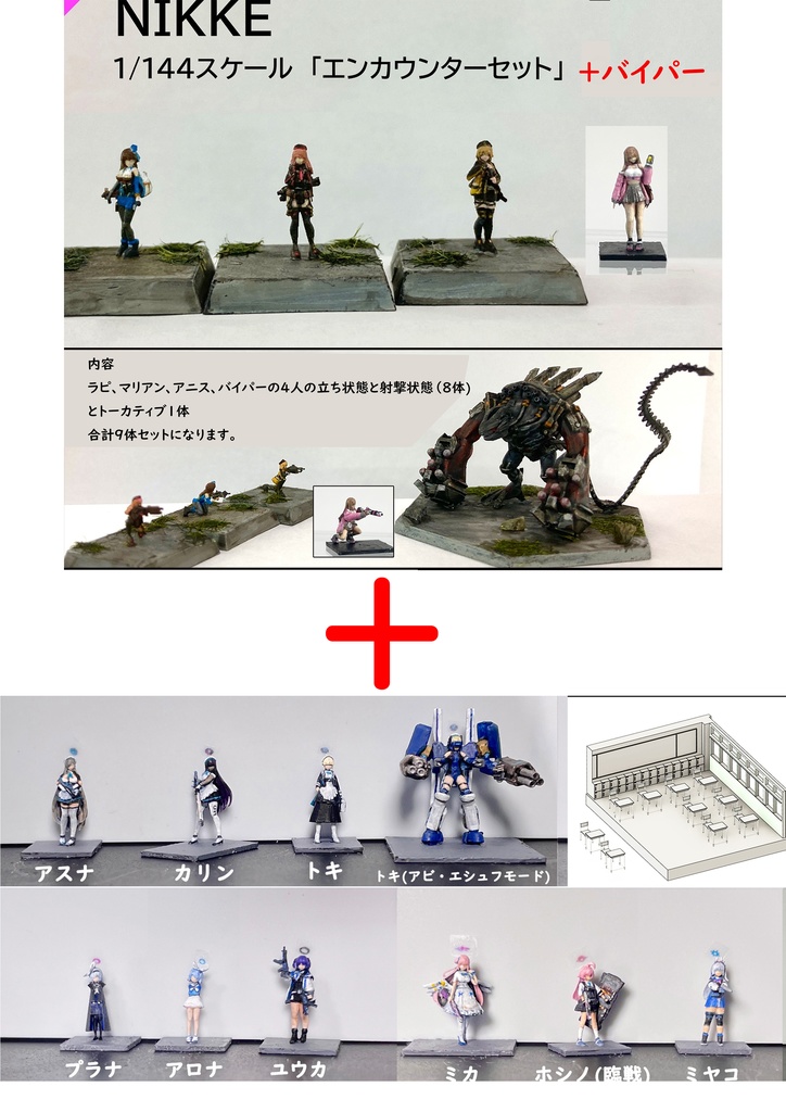 新作　フルセット　限定品