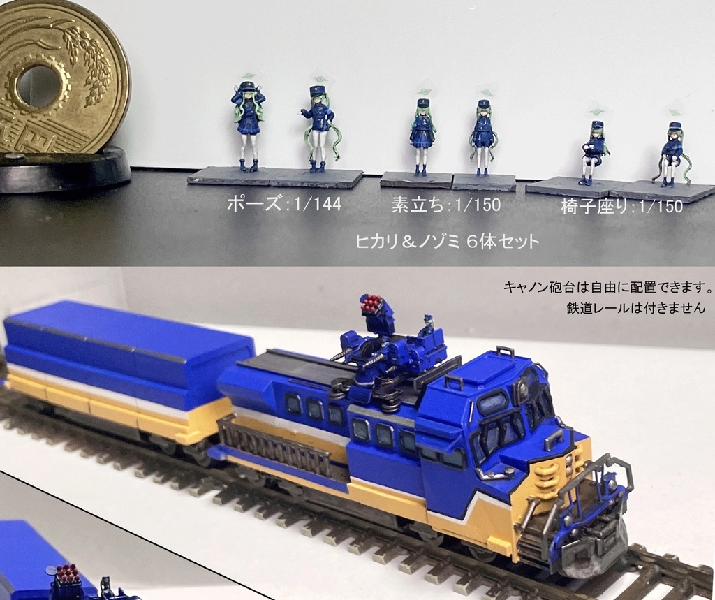 Nゲージ&1/144スケール　ハイランダー鉄道学園セット