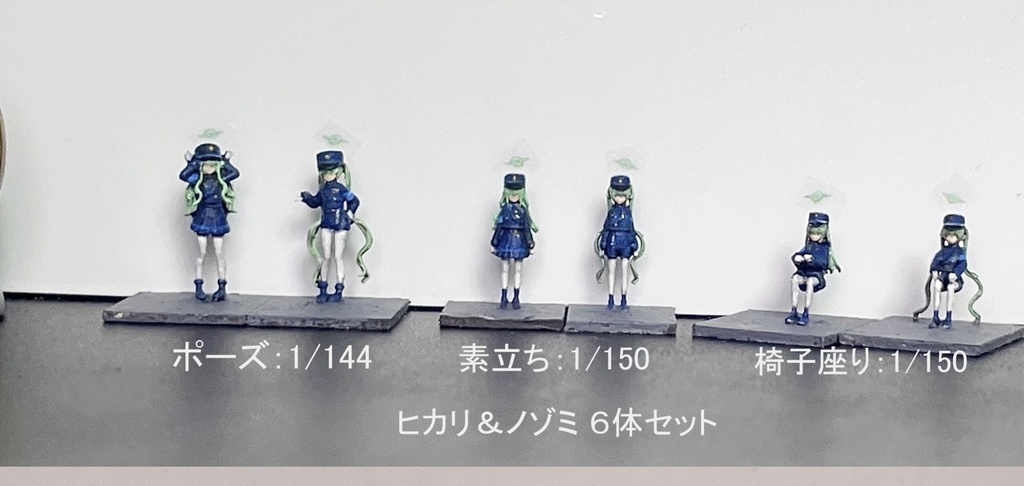 Nゲージ& 1/144スケール　ヒカリ&ノゾミセット　(ブーストでHOへ変更可能)