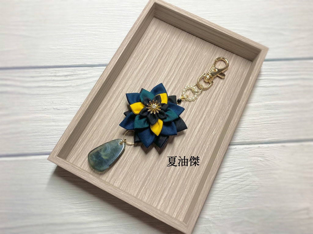 まじないの花―みに―