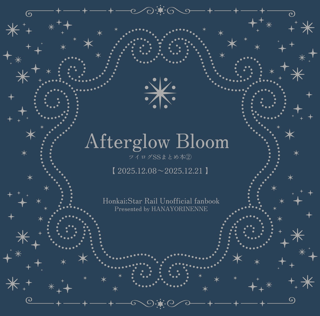 SSまとめ本①・②