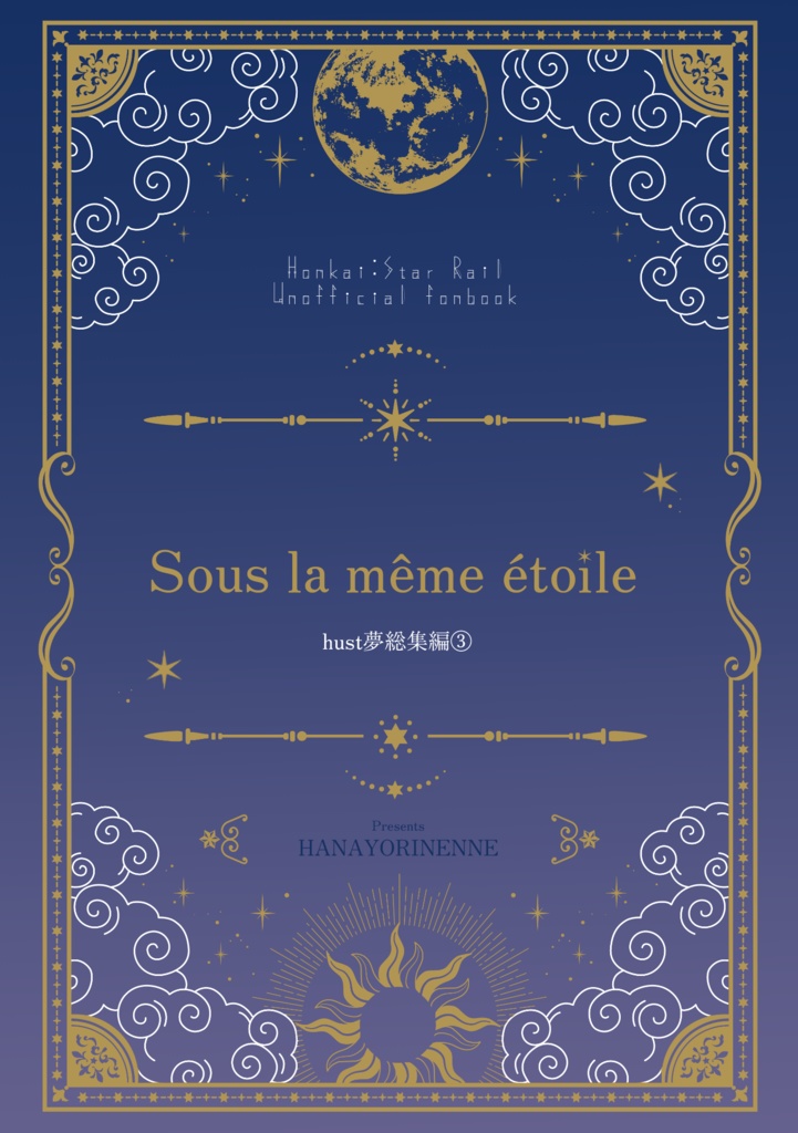 Sous la même étoile