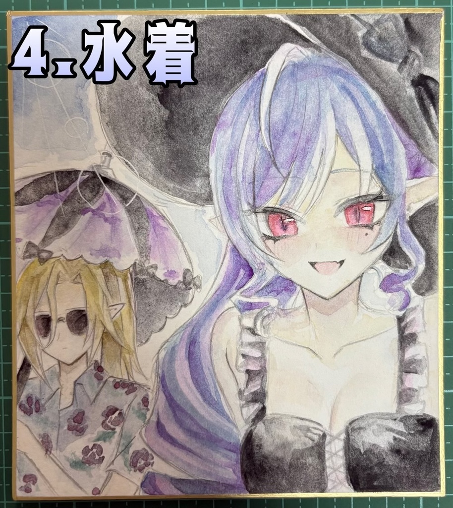 色紙