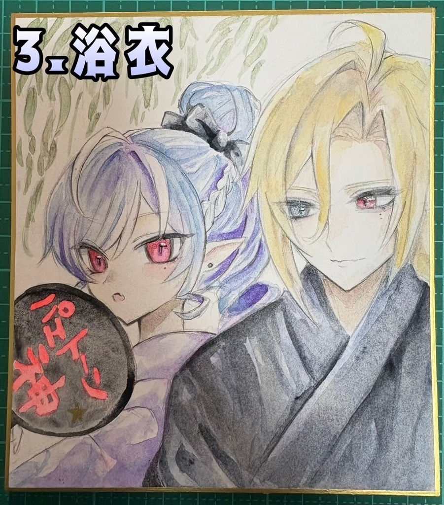 色紙