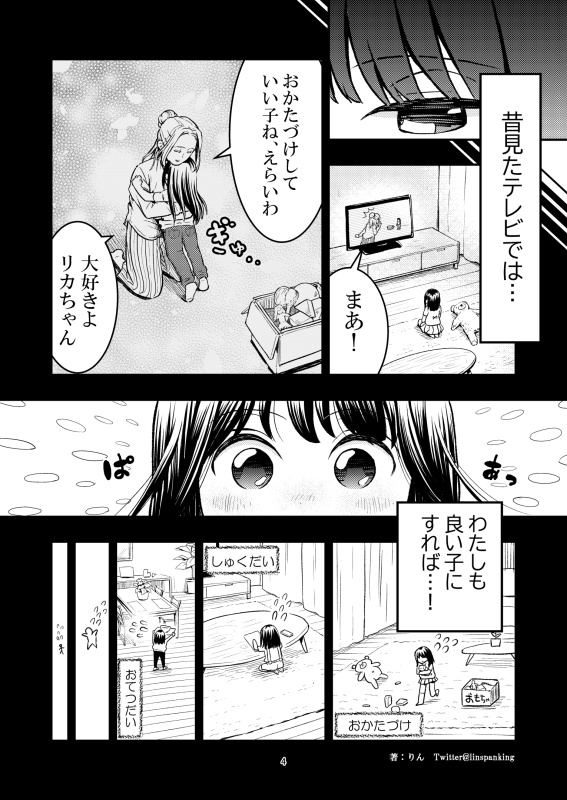 やっぱりママがすき(日本語/電子版)