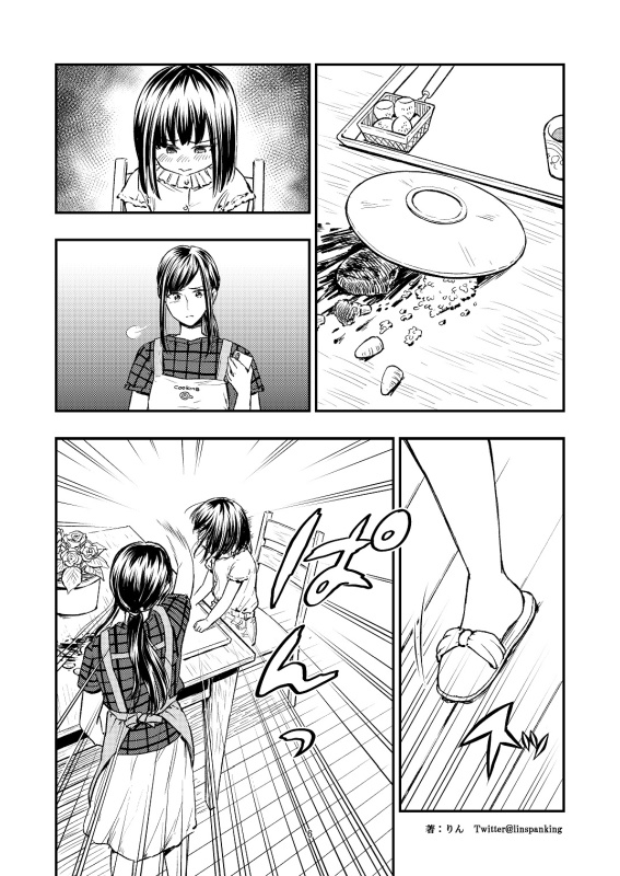 Even if so I love mommy (English, e-book)