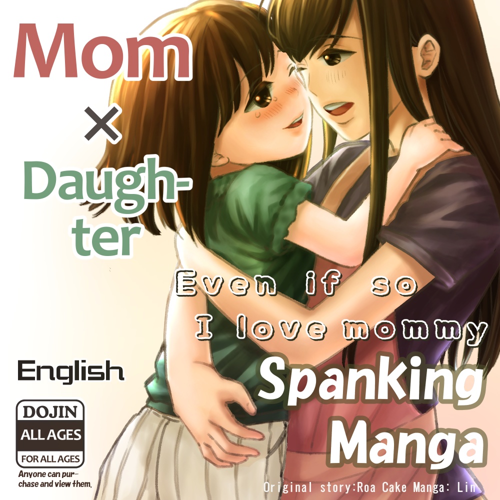 Even if so I love mommy (English, e-book)