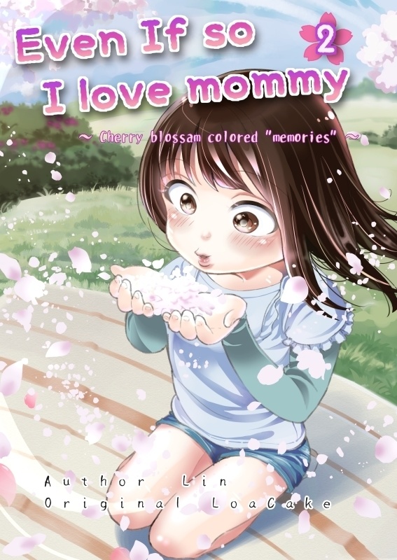 Even If so I love mommy 2 (English, e-book)