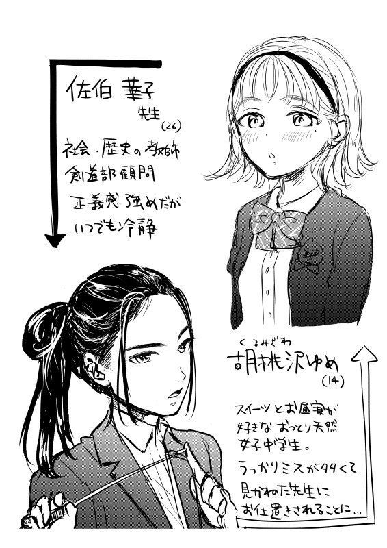 ゆめちゃんの特別授業 ~はじめてのお仕置き~(日本語/電子版)