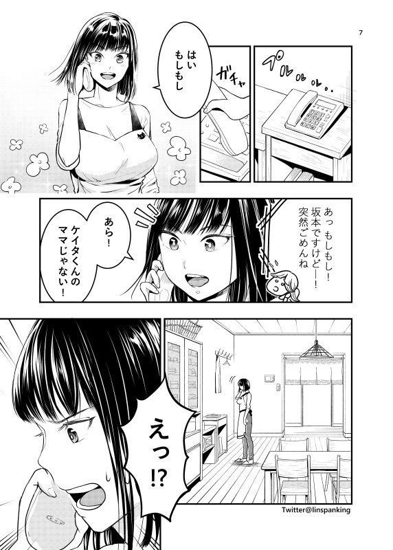 おしりペンペン短編集~おこさま総集編~(日本語English同梱/電子版)