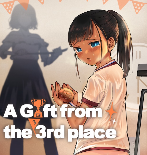 A Gift from the 3rd place (English, e-book)