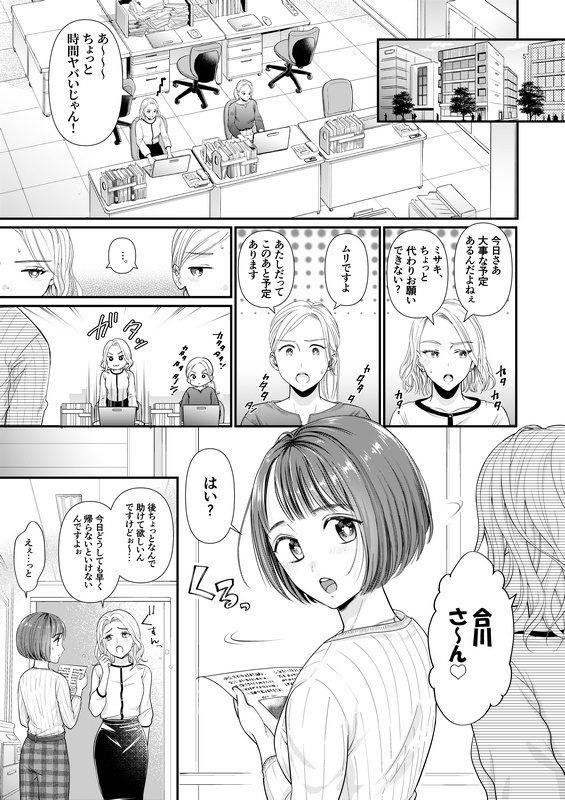 夫が指輪を外す時間(とき)(日本語/電子版)