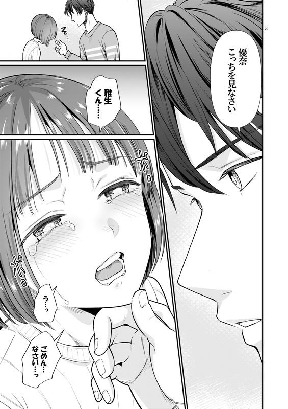 夫が指輪を外す時間(とき)(日本語/電子版)