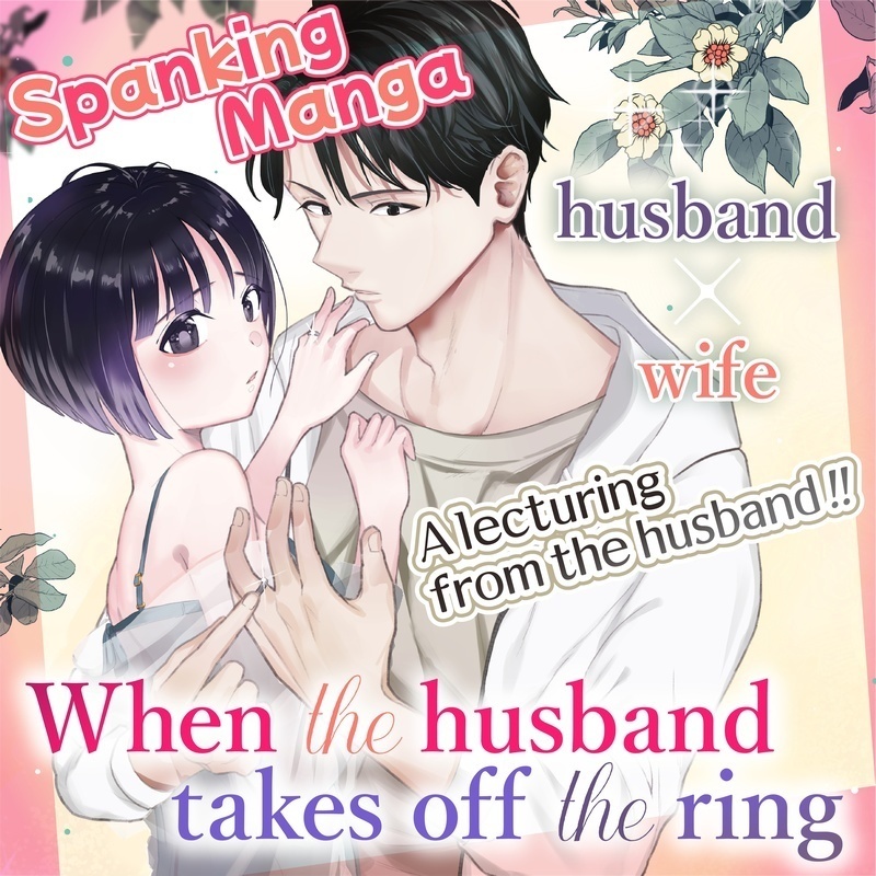 When the husband takes off the ring (English, e-book)