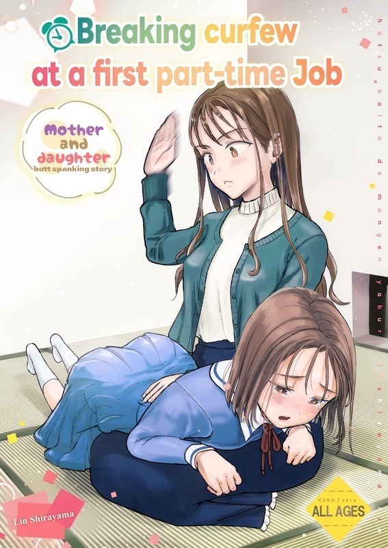 Breaking curfew at a first part-time Job (English, e-book)