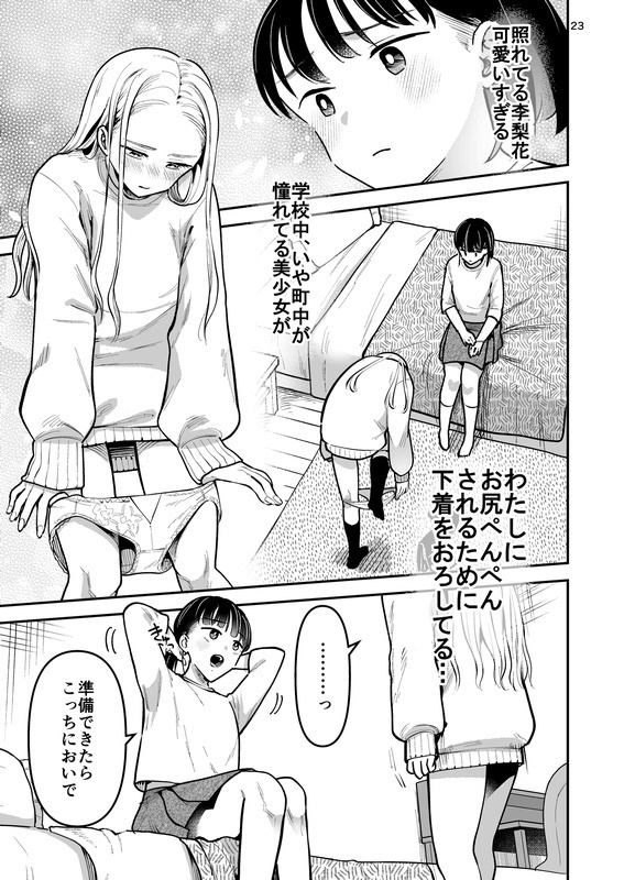 もう一人の李梨花