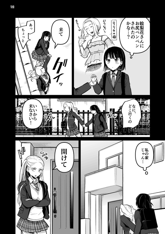 もう一人の李梨花