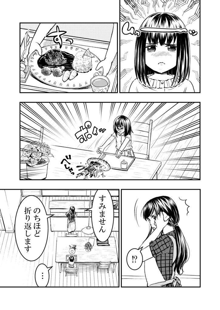 【匿名配送】やっぱりママが好き(日本語/書籍版)