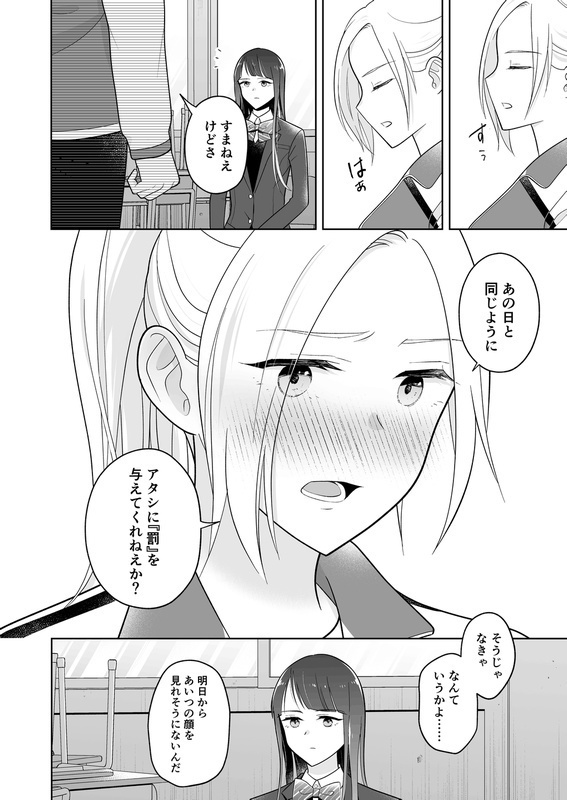 東雲さん、お尻を出してください