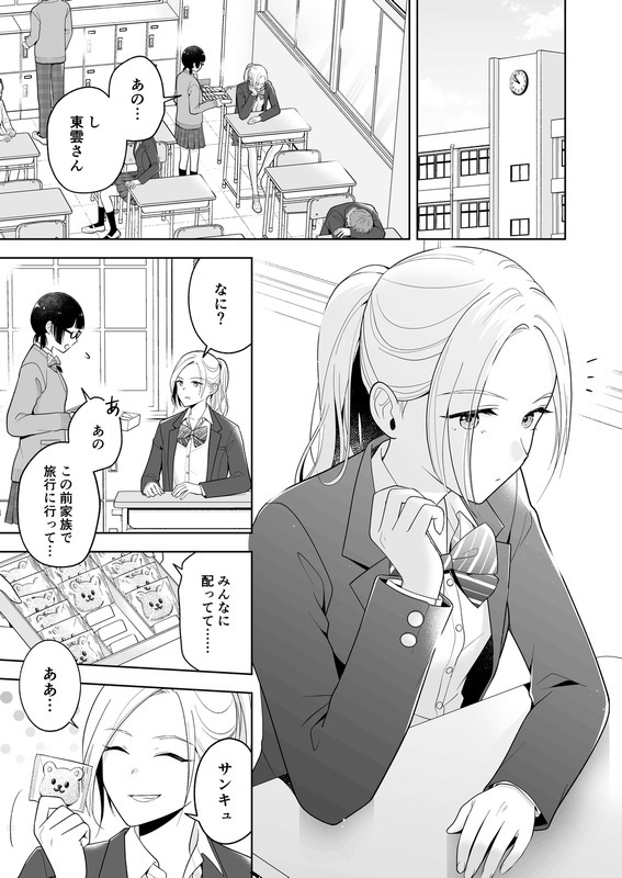 東雲さん、お尻を出してください