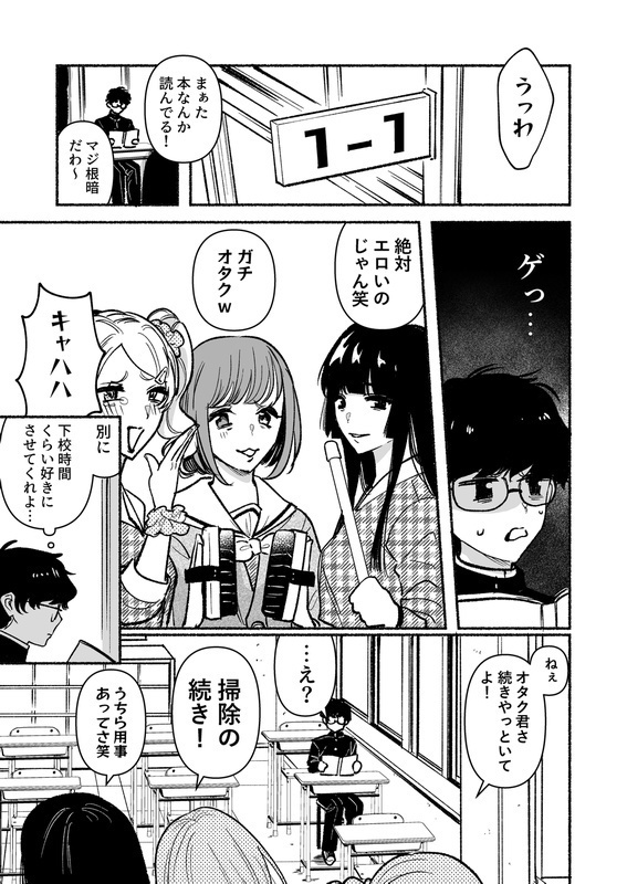 逆調教!お尻叩き委員 ~マドンナで特訓~