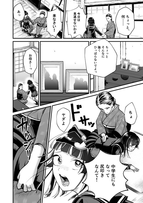 華道師範の子に生まれて