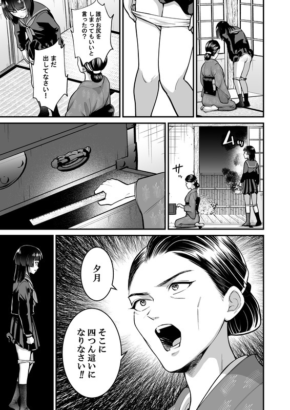 華道師範の子に生まれて