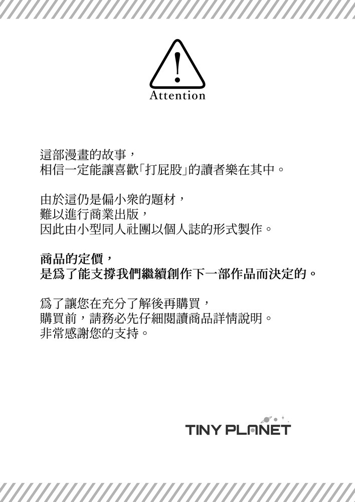 お母さんお仕置きしてください / 求媽媽懲罰我【繁體中文版】