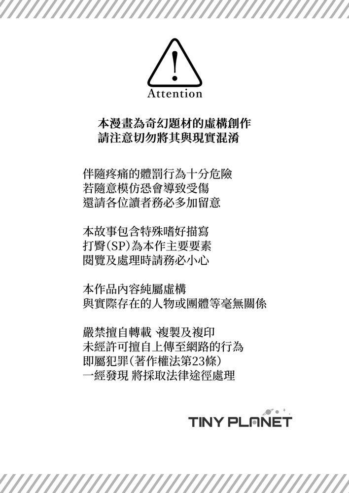 お母さんお仕置きしてください / 求媽媽懲罰我【繁體中文版】