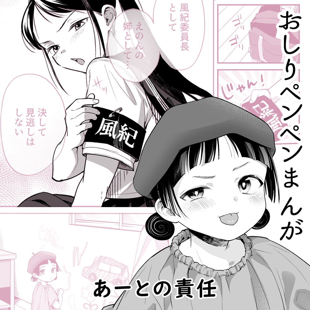 あーとの責任