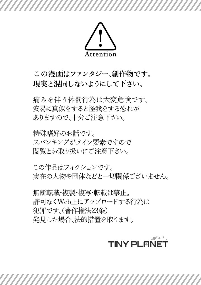 女子大生になってもママからお尻ペンペン