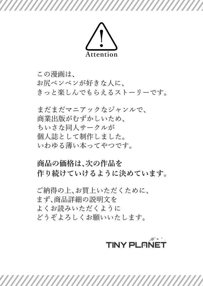 女子大生になってもママからお尻ペンペン