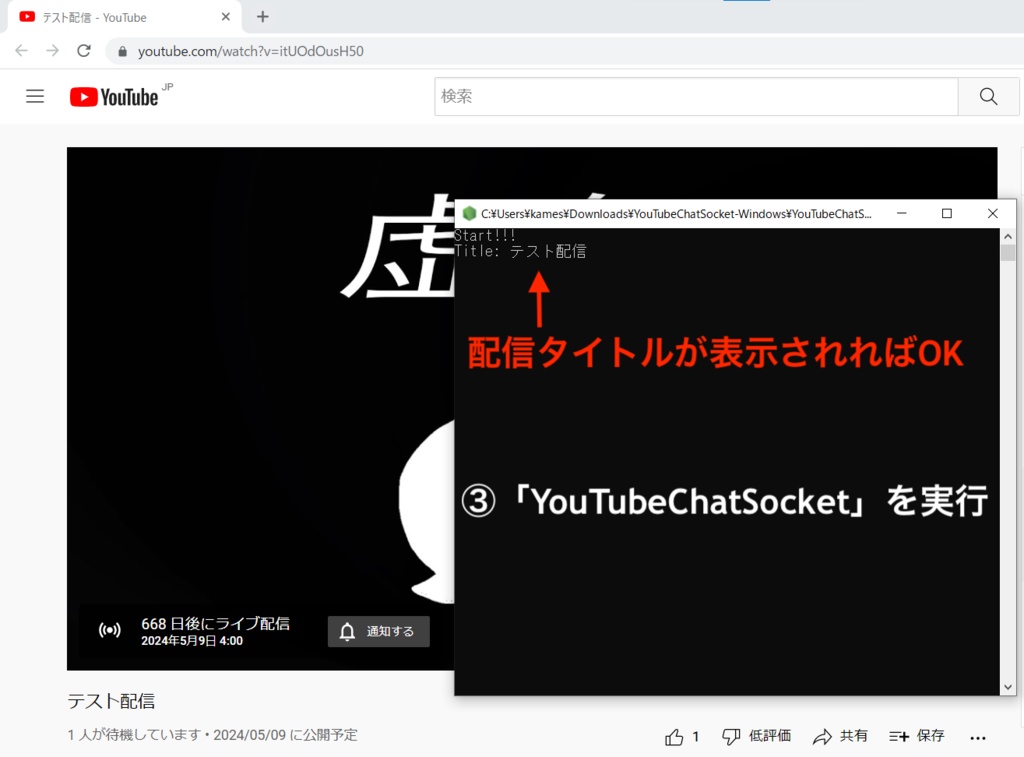 YouTubeChatSocket