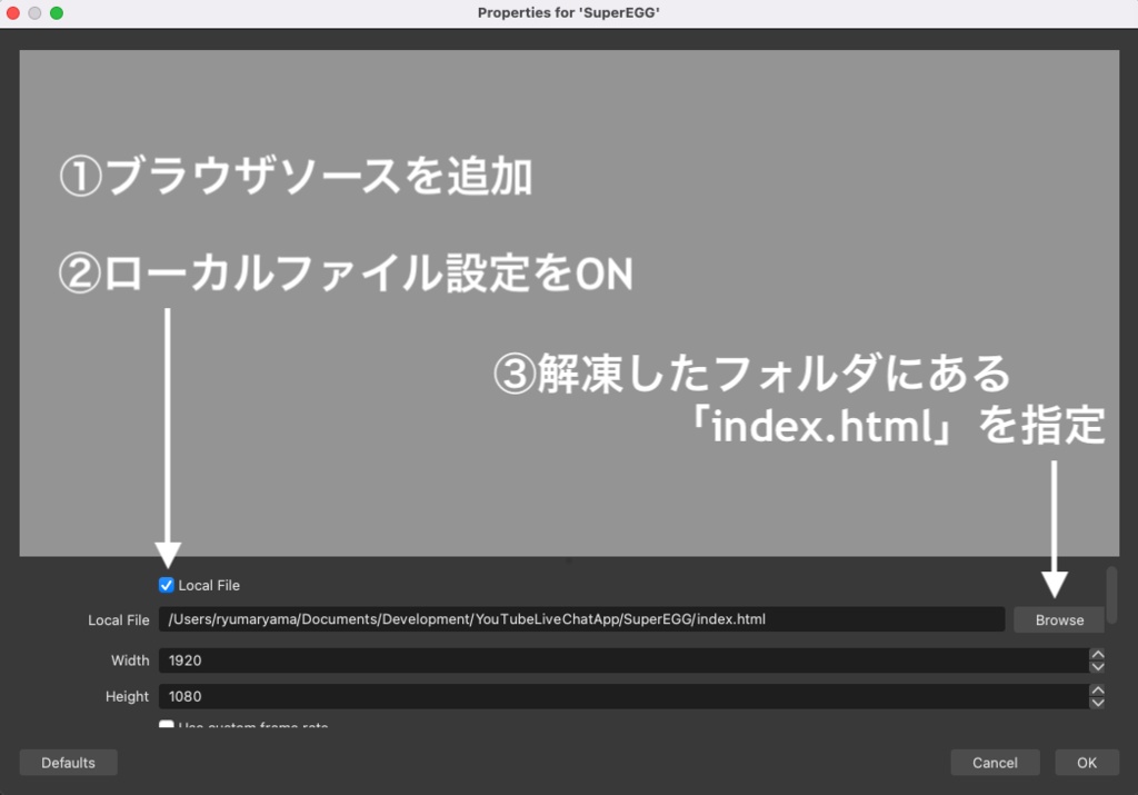 スーパーチャット反映ソフトSuperEGG