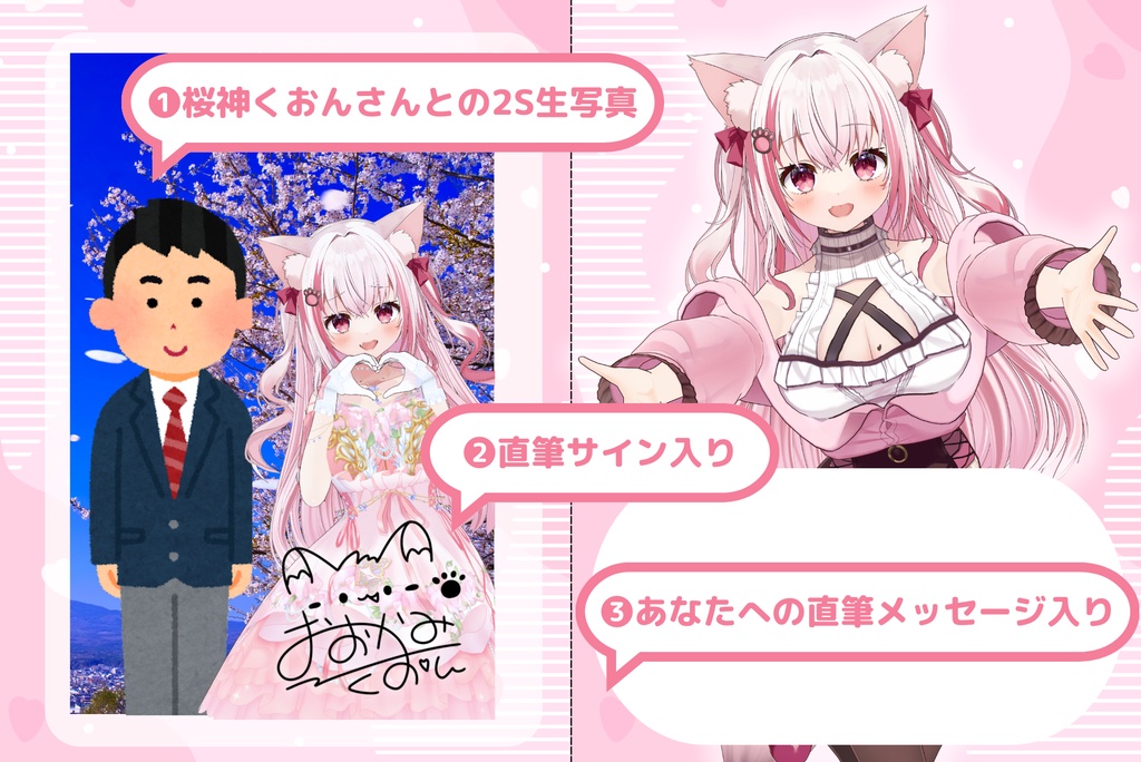 桜神家のアルバム(直筆サイン&直筆メッセージグッズ)