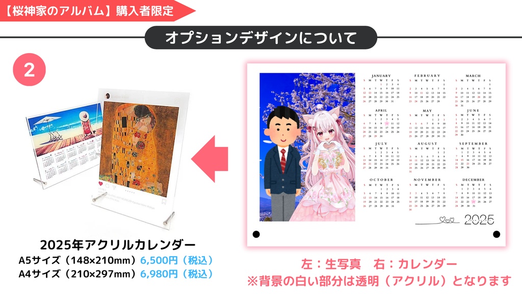 桜神家のアルバム(直筆サイン&直筆メッセージグッズ)