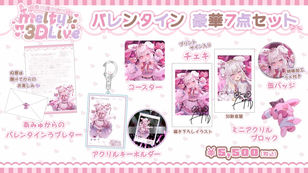 兎彷魂あみゅ　イラストカード　サイン 兎彷魂あみゅ – nui plus