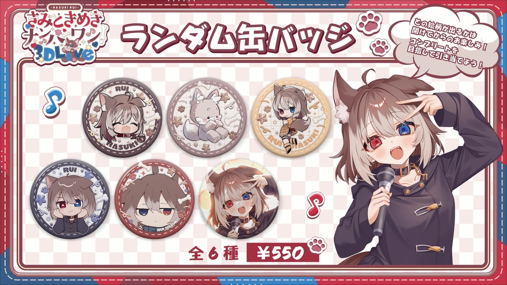 蓮希るい きみときめきナンバーワン!3DLive