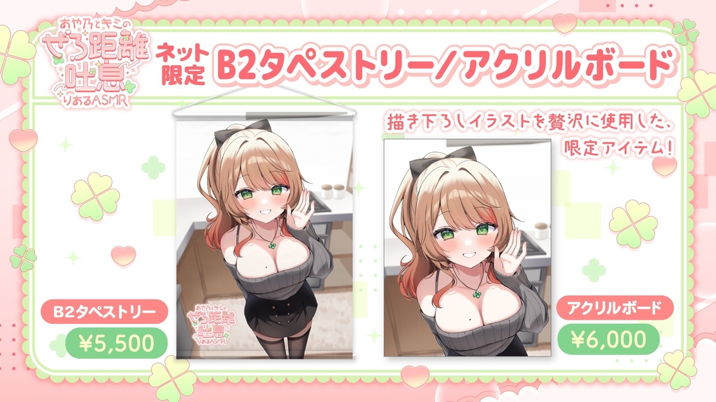 あや乃とキミのぜろ距離吐息 -りあるASMR-