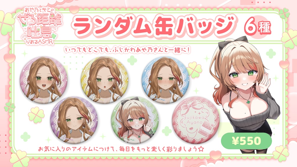 あや乃とキミのぜろ距離吐息 -りあるASMR-