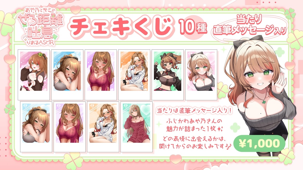 あや乃とキミのぜろ距離吐息 -りあるASMR-