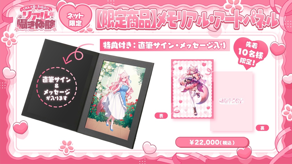 くおんが君に急接近！？ リアル囁き体験