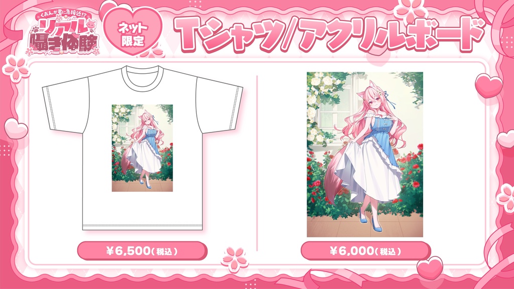くおんが君に急接近!? リアル囁き体験